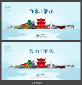 肇庆