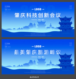 肇庆