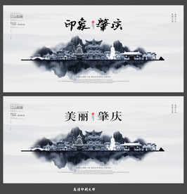 肇庆