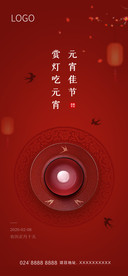 元宵节