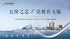 地产主画面