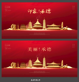 承德