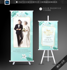 婚礼水牌