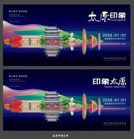 太原