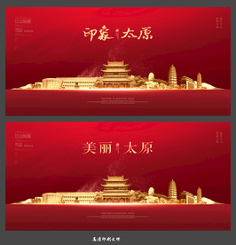 太原