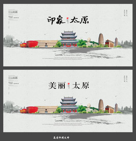 太原