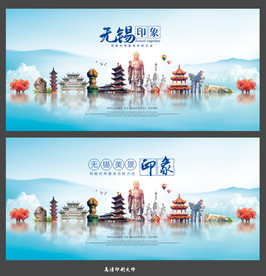 无锡