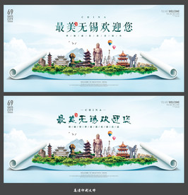 无锡