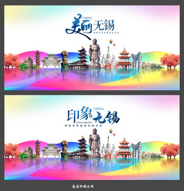 无锡