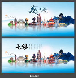 无锡