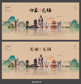 无锡