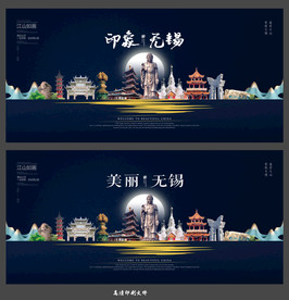 无锡