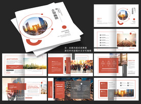 企业画册