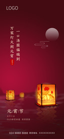 元宵节