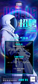酒吧招聘海报图片
