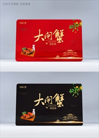 蟹卡