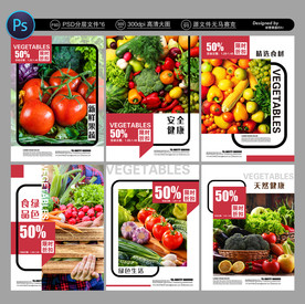 超市海报