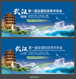 武汉