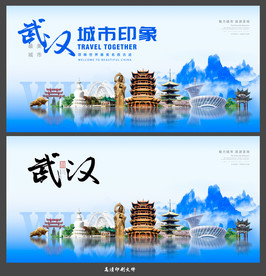 武汉