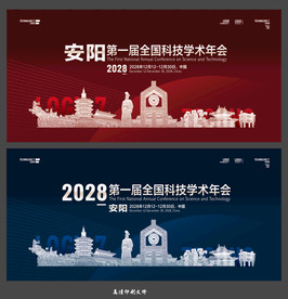 安阳