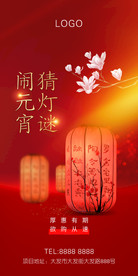 元宵节