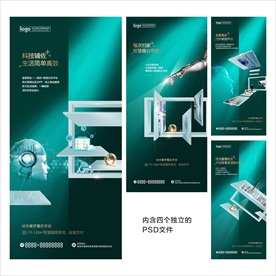 智慧社区微信稿