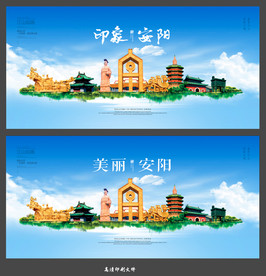 安阳