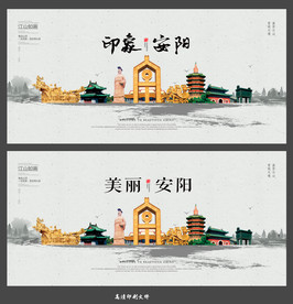 安阳