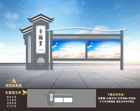 中式户外宣传栏