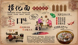 捞化面背景墙