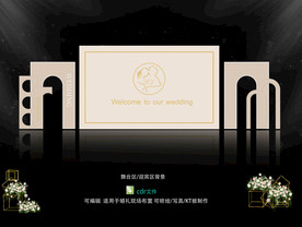 香槟色婚礼  拱门