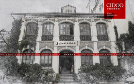 武汉詹天佑故居博物馆