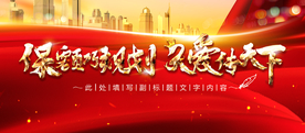 大气会议主题背景