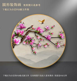 玉兰花挂画