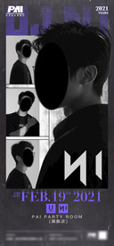 酒吧·夜店嘉宾海报