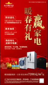 到访有礼