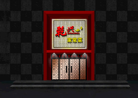 门头