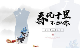 女神节展板