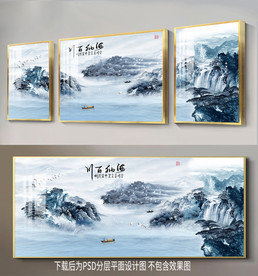 水墨水山三连装饰画