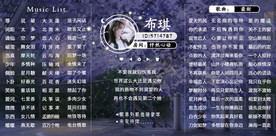 歌单设计