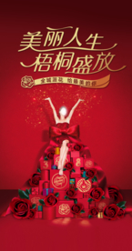 女神节 女王节