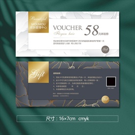 皮肤管理代金券