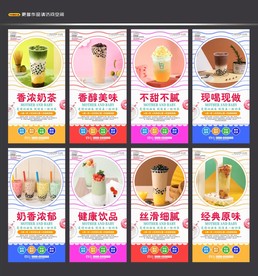 奶茶