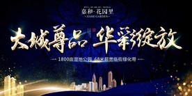 蓝色开盘背景