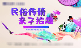 亲子活动主画面