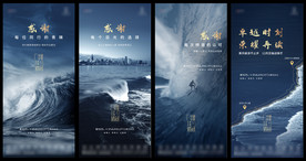 高端房地产海报系列