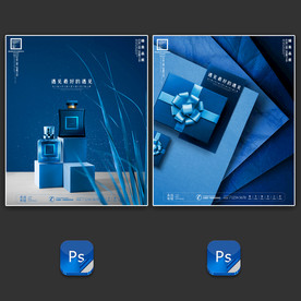 高端奢华蓝色化妆品海报