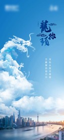 龙抬头