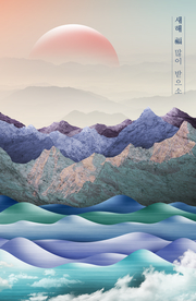 写意中国风3