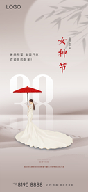 女神节微信